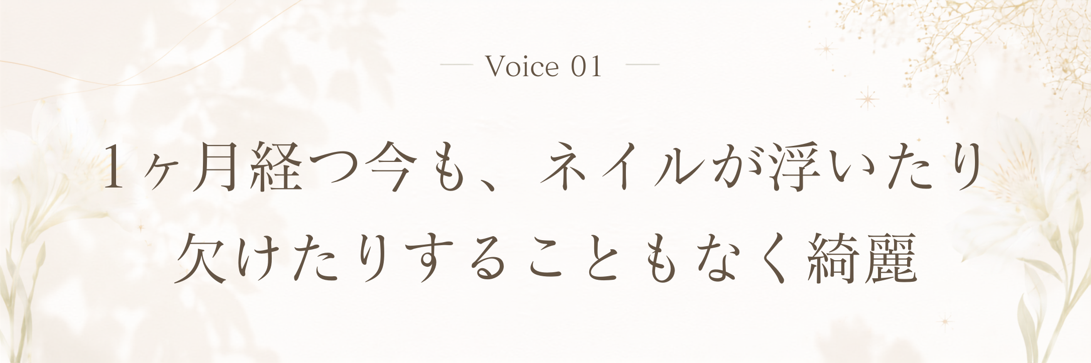 Voice 1